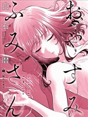 原作漫画与设定集封面